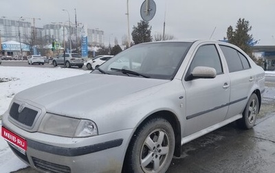 Skoda Octavia IV, 2001 год, 410 000 рублей, 1 фотография