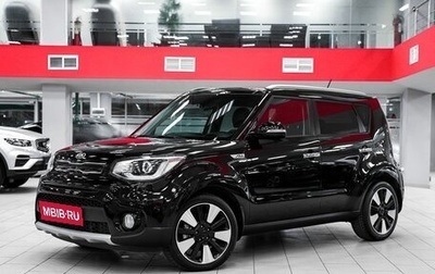 KIA Soul II рестайлинг, 2018 год, 1 499 000 рублей, 1 фотография