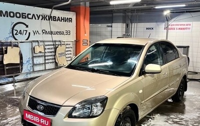 KIA Rio II, 2011 год, 455 000 рублей, 1 фотография