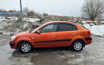 KIA Rio II, 2008 год, 570 000 рублей, 1 фотография