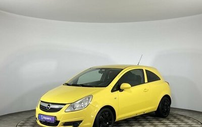 Opel Corsa D, 2008 год, 495 000 рублей, 1 фотография