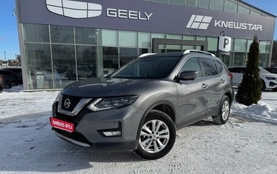 Nissan X-Trail, 2021 год, 2 530 000 рублей, 1 фотография