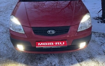 KIA Rio II, 2009 год, 650 000 рублей, 1 фотография