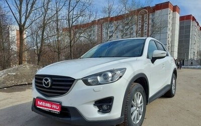 Mazda CX-5 II, 2015 год, 2 140 000 рублей, 1 фотография