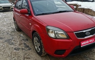 KIA Rio II, 2011 год, 670 000 рублей, 1 фотография