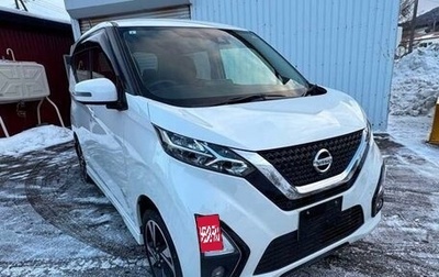 Nissan Dayz, 2020 год, 840 000 рублей, 1 фотография