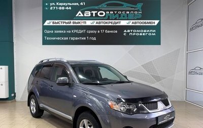 Mitsubishi Outlander III рестайлинг 3, 2008 год, 1 249 000 рублей, 1 фотография