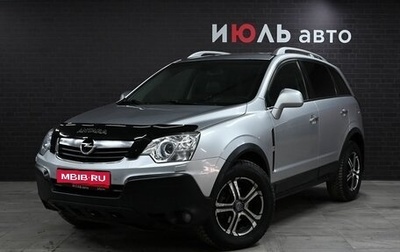 Opel Antara I, 2008 год, 910 000 рублей, 1 фотография