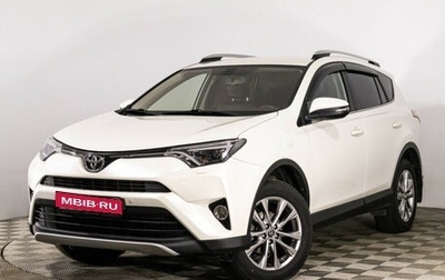 Toyota RAV4, 2017 год, 2 749 000 рублей, 1 фотография