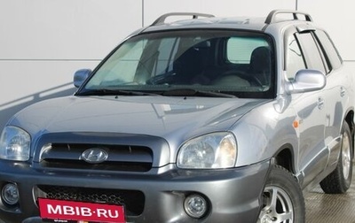 Hyundai Santa Fe Classic, 2007 год, 755 000 рублей, 1 фотография