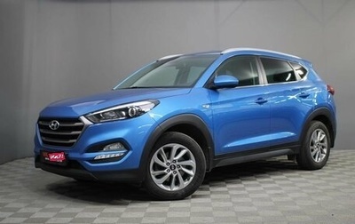 Hyundai Tucson III, 2017 год, 1 890 000 рублей, 1 фотография