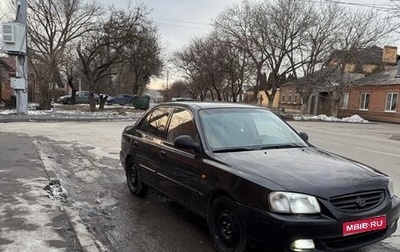 Hyundai Accent II, 2011 год, 575 000 рублей, 1 фотография