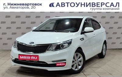 KIA Rio III рестайлинг, 2016 год, 1 220 000 рублей, 1 фотография