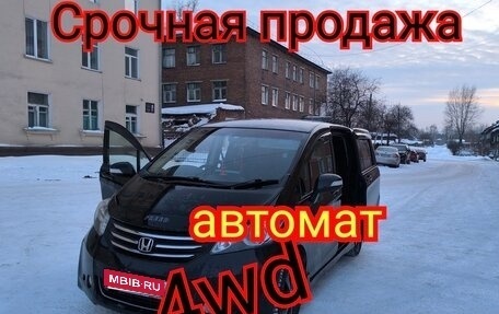 Honda Freed I, 2010 год, 1 180 000 рублей, 1 фотография