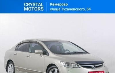 Honda Civic VIII, 2008 год, 799 000 рублей, 1 фотография