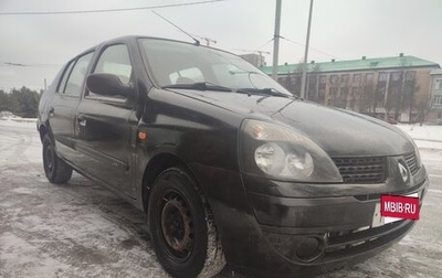 Renault Symbol I, 2004 год, 250 000 рублей, 1 фотография