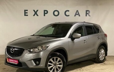 Mazda CX-5 II, 2014 год, 1 590 000 рублей, 1 фотография