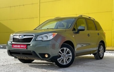 Subaru Forester, 2014 год, 1 749 000 рублей, 1 фотография