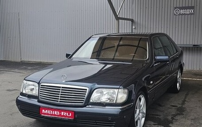 Mercedes-Benz S-Класс, 1996 год, 730 000 рублей, 1 фотография