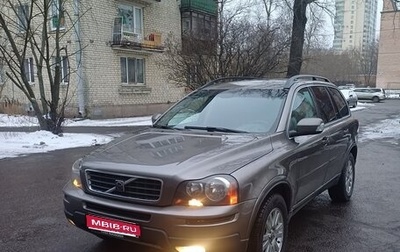 Volvo XC90 II рестайлинг, 2008 год, 1 250 000 рублей, 1 фотография