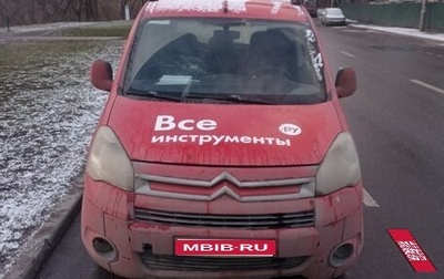 Citroen Berlingo II рестайлинг, 2010 год, 450 000 рублей, 1 фотография