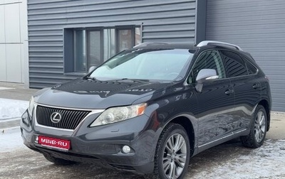 Lexus RX III, 2011 год, 2 250 000 рублей, 1 фотография