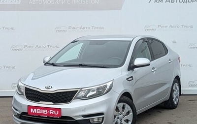 KIA Rio III рестайлинг, 2016 год, 960 000 рублей, 1 фотография