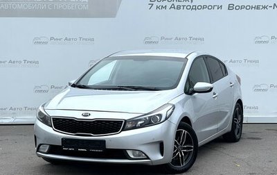 KIA Cerato III, 2018 год, 1 472 000 рублей, 1 фотография