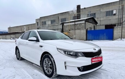 KIA Optima IV, 2016 год, 1 900 000 рублей, 1 фотография