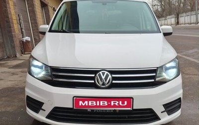 Volkswagen Caddy IV, 2017 год, 1 760 000 рублей, 1 фотография