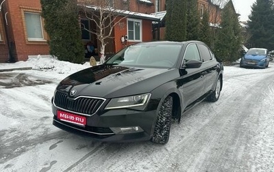 Skoda Superb III рестайлинг, 2016 год, 1 650 000 рублей, 1 фотография