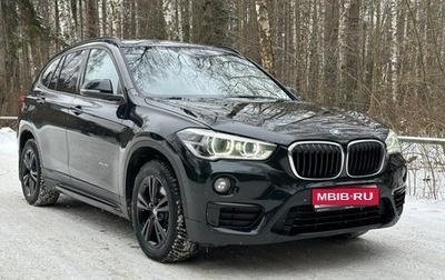 BMW X1, 2017 год, 2 315 000 рублей, 1 фотография