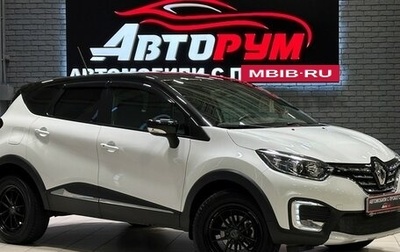 Renault Kaptur I рестайлинг, 2020 год, 1 897 000 рублей, 1 фотография