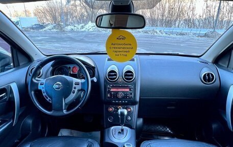 Nissan Qashqai, 2007 год, 859 000 рублей, 11 фотография