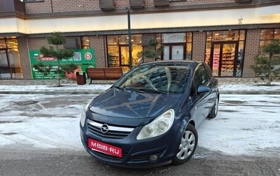 Opel Corsa D, 2010 год, 649 000 рублей, 1 фотография