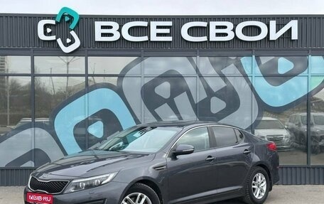 KIA Optima III, 2015 год, 1 570 000 рублей, 1 фотография