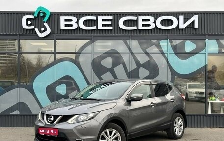 Nissan Qashqai, 2014 год, 1 550 000 рублей, 1 фотография