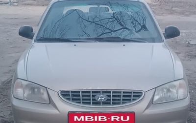 Hyundai Accent II, 2004 год, 417 000 рублей, 1 фотография