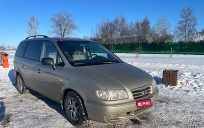 Hyundai Trajet I рестайлинг, 2006 год, 550 000 рублей, 1 фотография