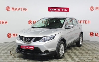 Nissan Qashqai, 2016 год, 1 509 000 рублей, 1 фотография