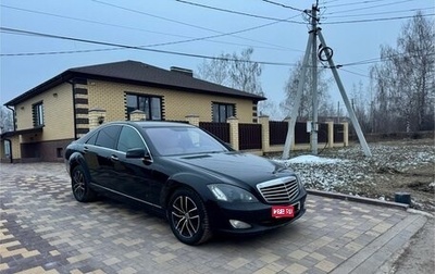 Mercedes-Benz S-Класс, 2007 год, 895 000 рублей, 1 фотография