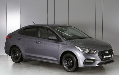 Hyundai Solaris II рестайлинг, 2017 год, 1 279 000 рублей, 1 фотография