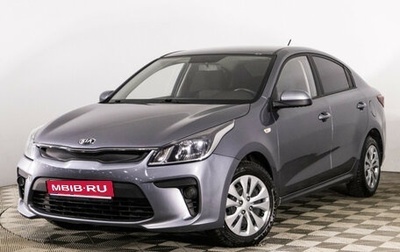 KIA Rio IV, 2020 год, 1 499 000 рублей, 1 фотография