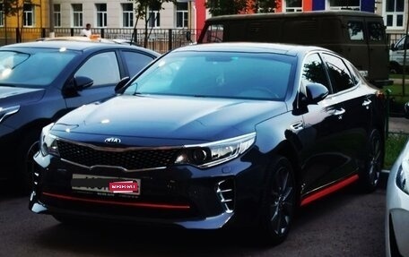 KIA Optima IV, 2017 год, 2 200 000 рублей, 12 фотография