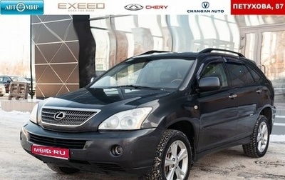 Lexus RX II рестайлинг, 2008 год, 1 800 000 рублей, 1 фотография