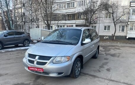 Dodge Caravan IV, 2002 год, 525 000 рублей, 1 фотография