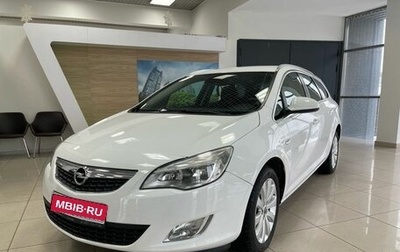 Opel Astra J, 2011 год, 1 099 000 рублей, 1 фотография