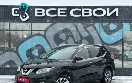 Nissan X-Trail, 2015 год, 1 650 000 рублей, 1 фотография