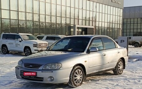 KIA Spectra II (LD), 2006 год, 270 000 рублей, 1 фотография