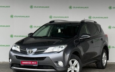 Toyota RAV4, 2014 год, 2 070 000 рублей, 1 фотография